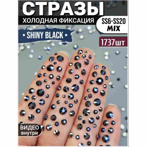 Стразы для декора и рукоделия 1737 шт Mix SS6-20 shiny black