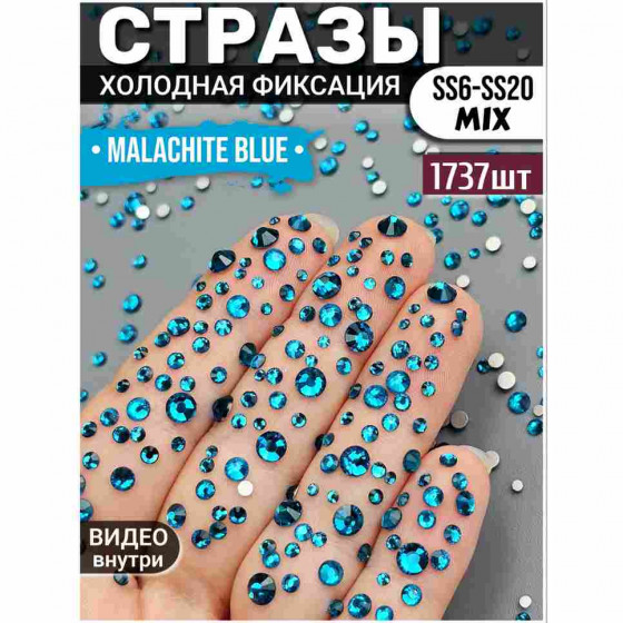 Стразы для декора и рукоделия 1737 шт Mix SS6-20 сине-бирюзовые Стразы для декора и рукоделия 1737 шт Mix SS6-20 сине-бирюзовые