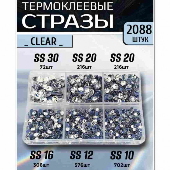 Термостразы для одежды и рукоделия 2088 шт Mix SS10-30 Crystal Clear