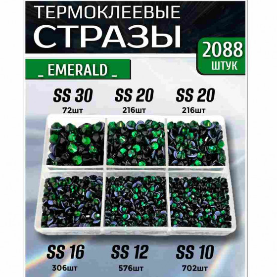 Термостразы для одежды и рукоделия 2088 шт Mix SS10-30  Emerald