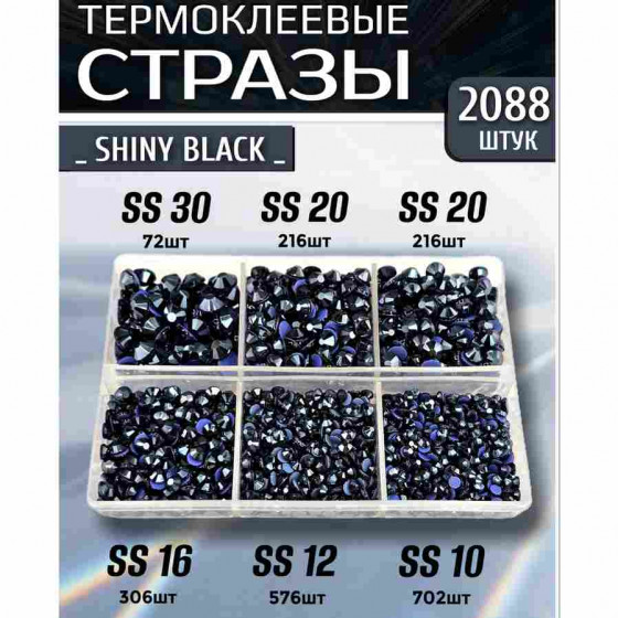 Термостразы для одежды и рукоделия 2088 шт Mix SS10-30 Shiny Black 