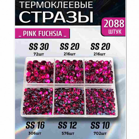 Термостразы для одежды и рукоделия 2088 шт Mix SS10-30 Pink Fuchsia