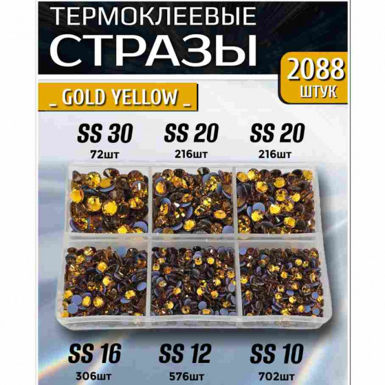 Термостразы для одежды и рукоделия 2088 шт Mix SS10-30 Gold yellow